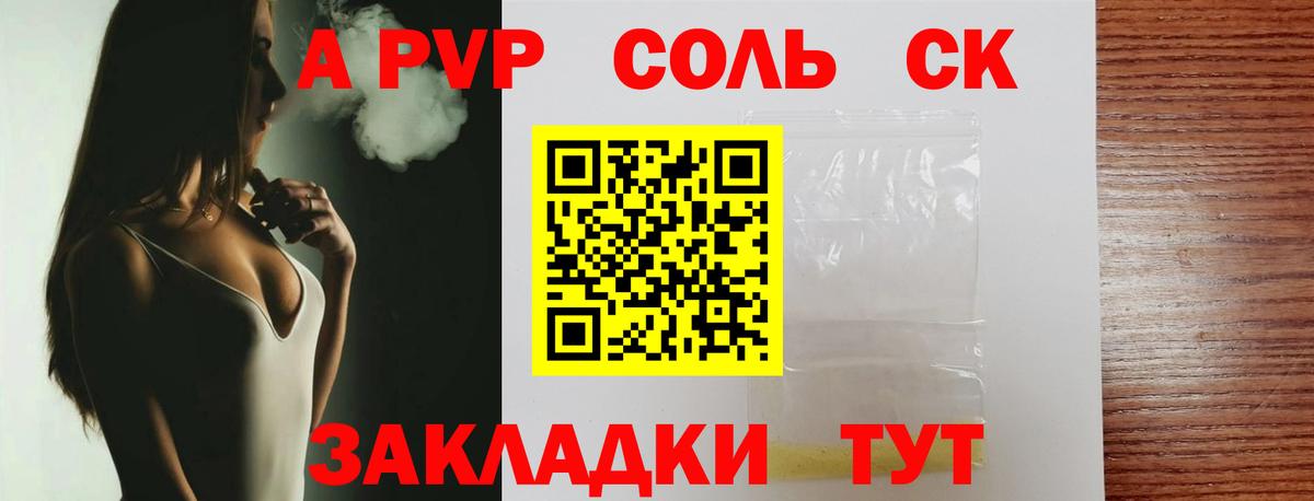 NBOMe Феодосия