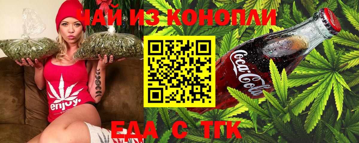 Cannafood конопля  Вход с VPN  Феодосия 