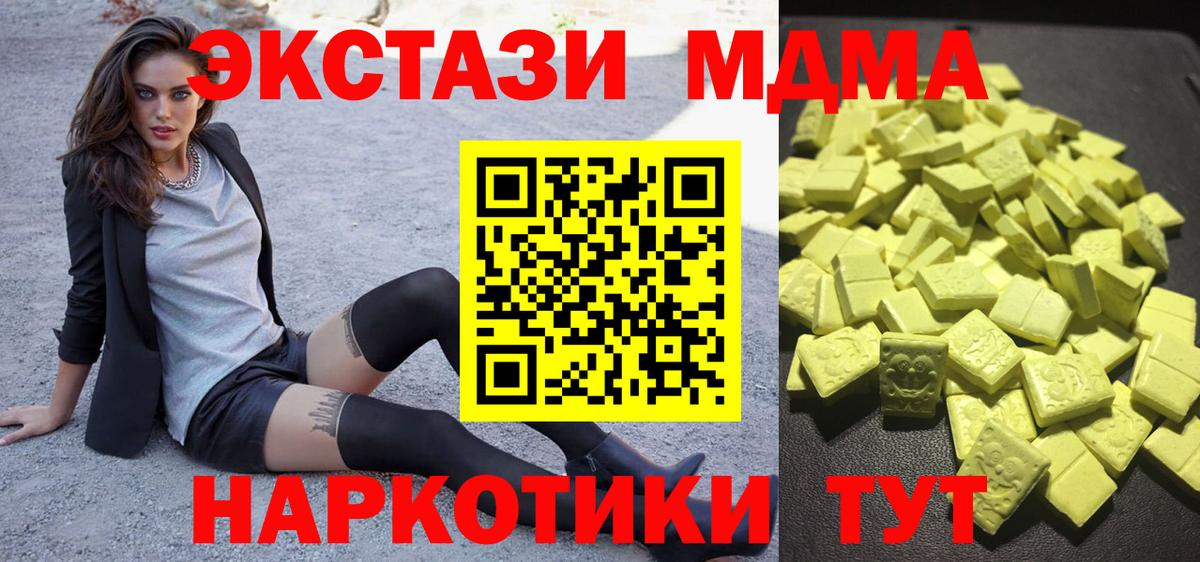 Экстази XTC  Ecstasy  Феодосия  Вход с VPN 