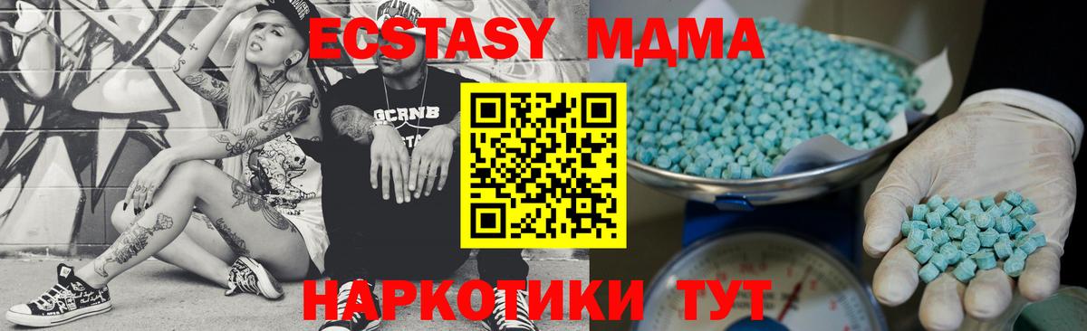 Экстази 280 MDMA Феодосия