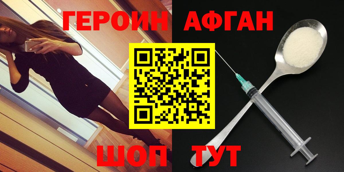 ГЕРОИН Heroin  Вход с VPN  Феодосия 