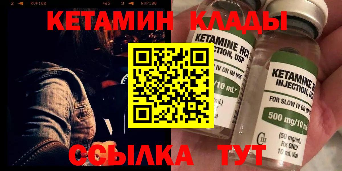 КЕТАМИН ketamine  Кетамин VHQ  Вход с VPN  Феодосия 