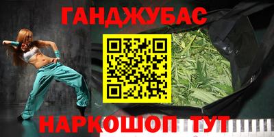 наркотики Славянск-на-Кубани