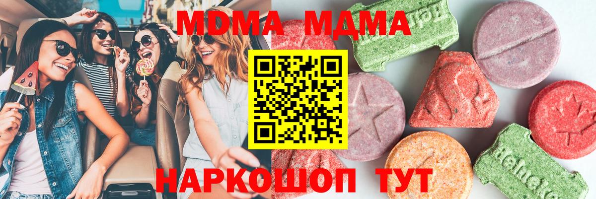 МДМА crystal  МДМА crystal  Вход с VPN  МДМА  Феодосия 