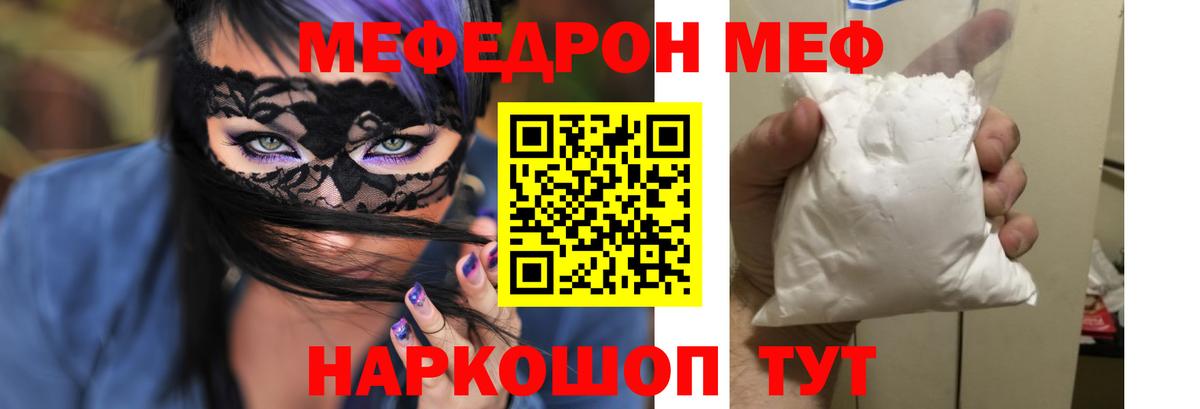 продажа наркотиков  МЕФ  Феодосия  Мефедрон кристаллы  Вход с VPN  Меф  МЕФ mephedrone 