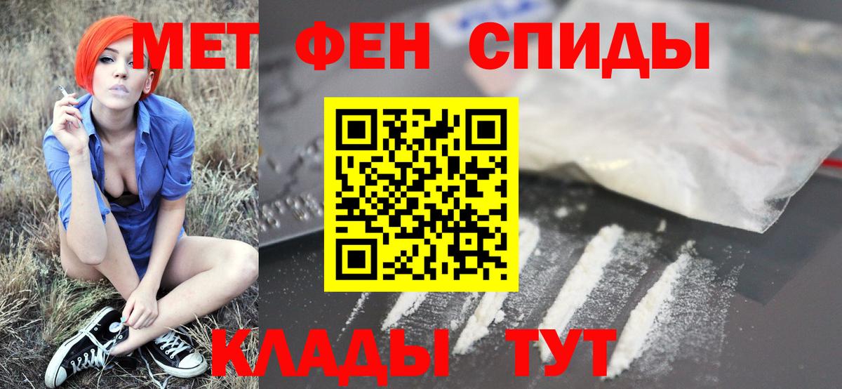 Феодосия  Первитин Декстрометамфетамин 99.9%  Вход с VPN  МЕТАМФЕТАМИН  Первитин Декстрометамфетамин 99.9% 