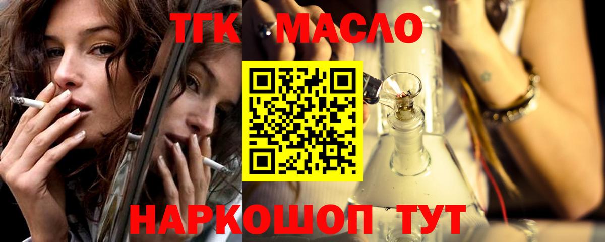 купить наркоту  Вход с VPN  Феодосия  ТГК жижа 